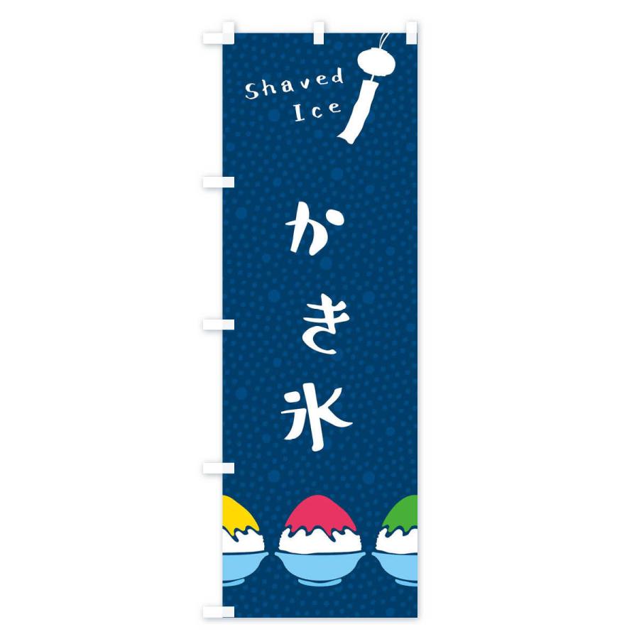 のぼり旗 かき氷 : のぼり旗 グッズプロ - 通販 - Yahoo!ショッピング