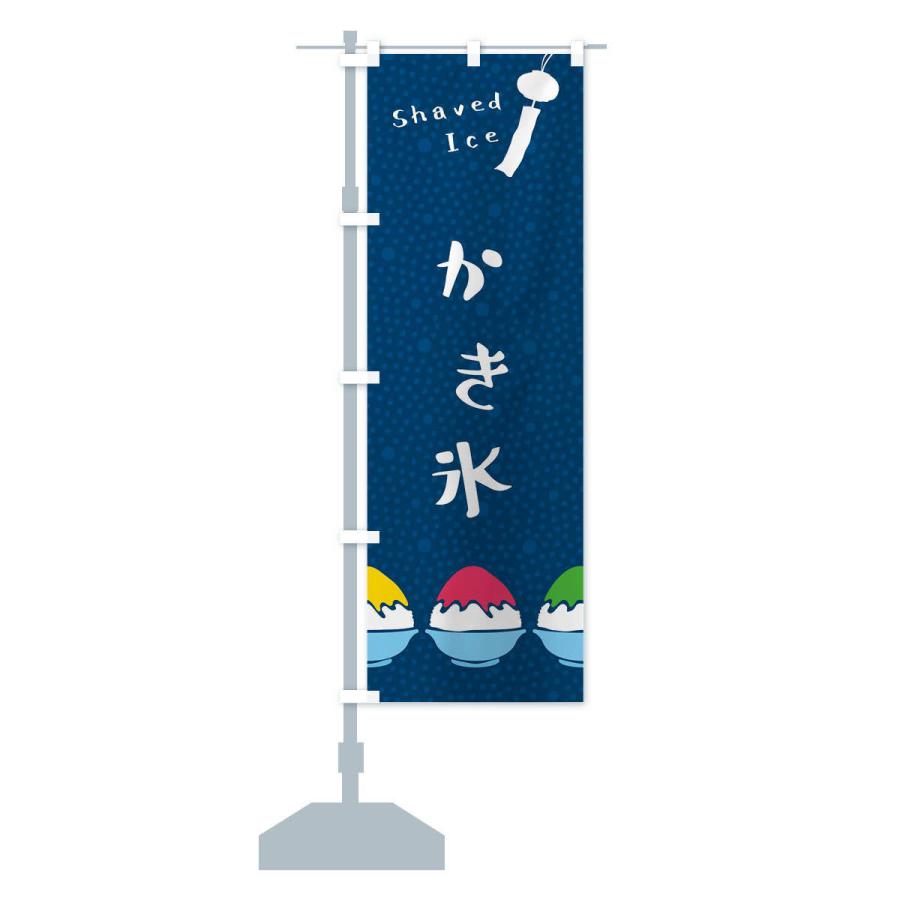 のぼり旗 かき氷 : のぼり旗 グッズプロ - 通販 - Yahoo!ショッピング