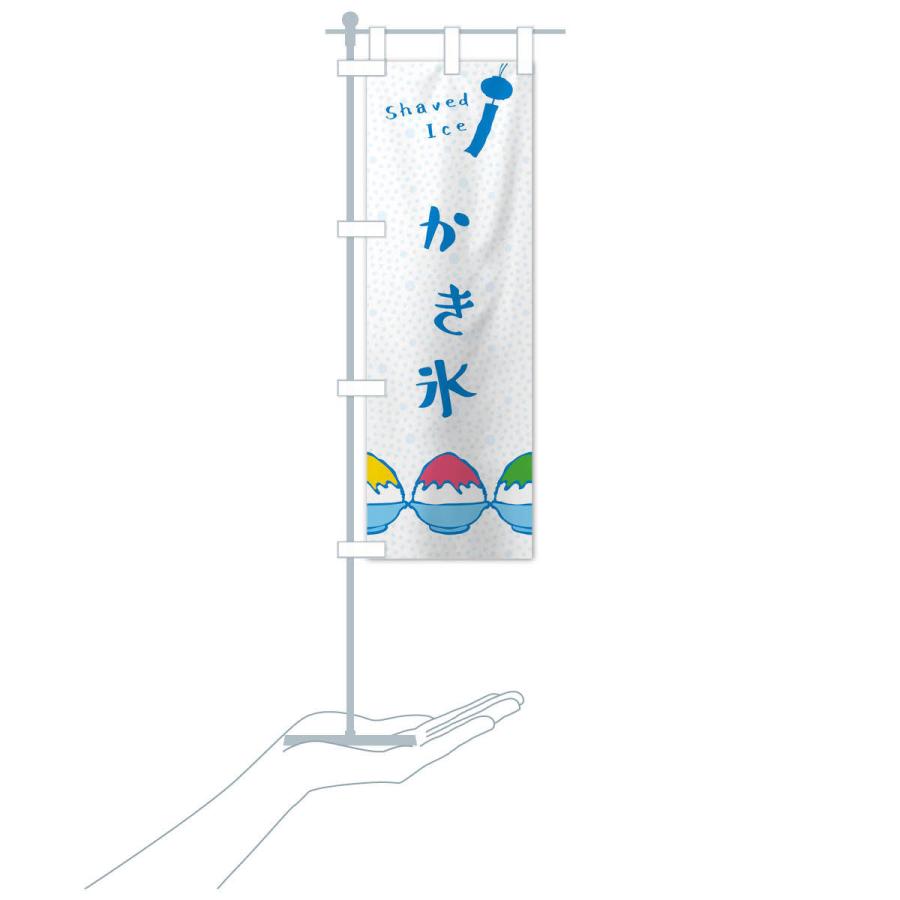のぼり旗 かき氷 : のぼり旗 グッズプロ - 通販 - Yahoo!ショッピング
