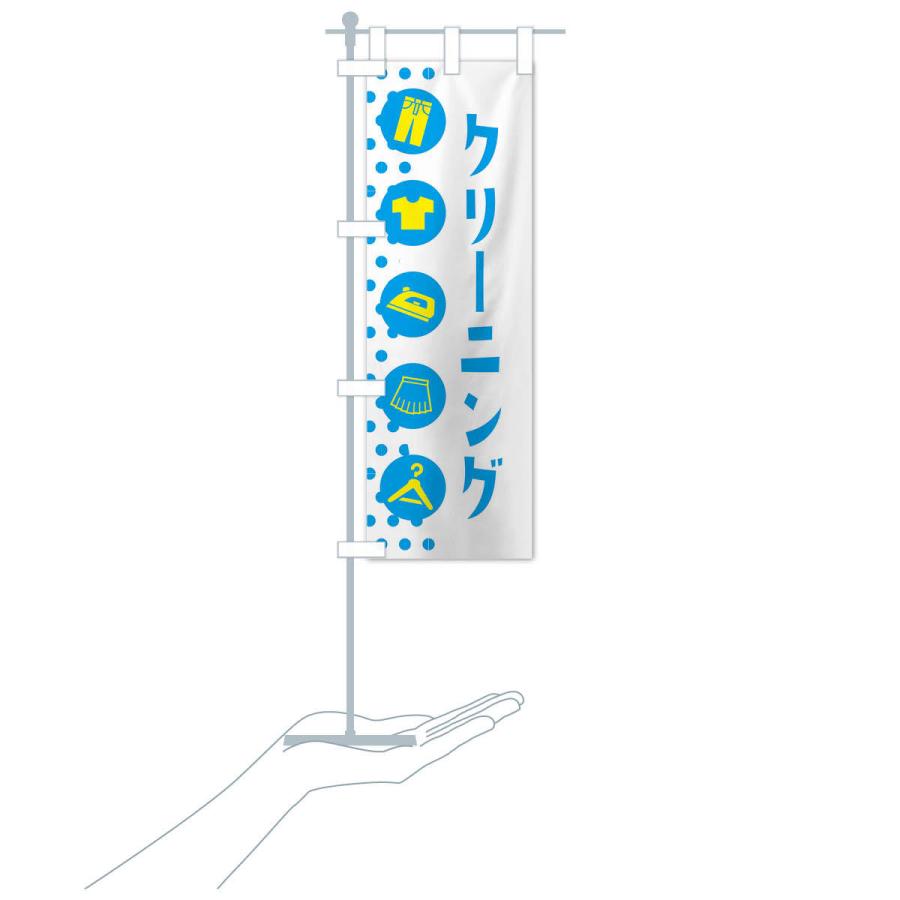 のぼり旗 クリーニング |  | 15
