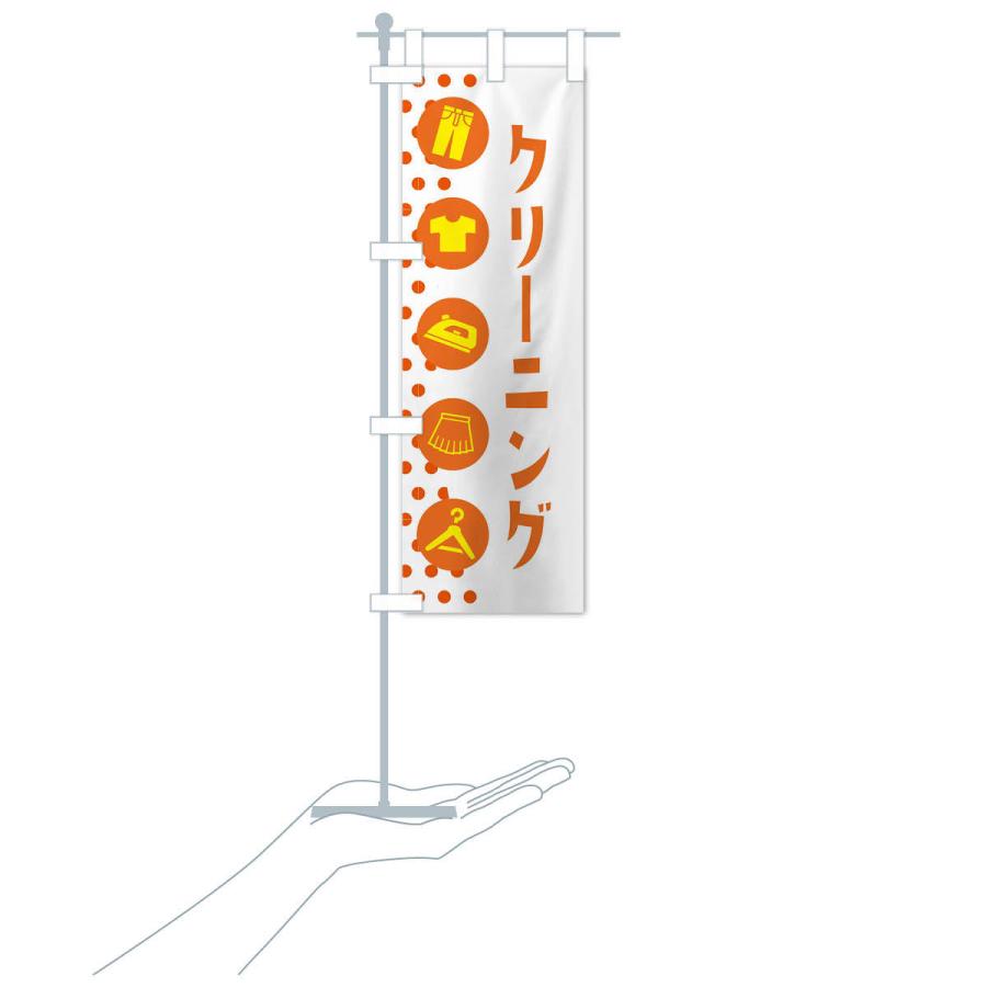 のぼり旗 クリーニング |  | 16