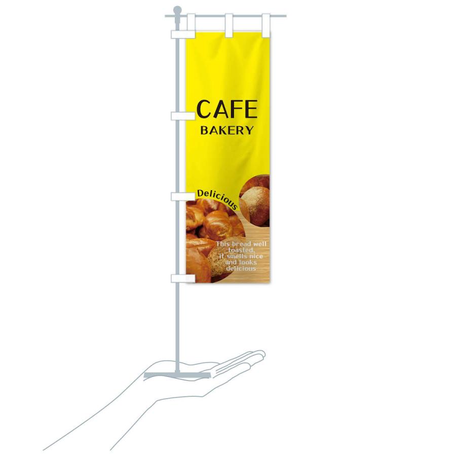 のぼり旗 カフェ・ベーカリー |  | 16