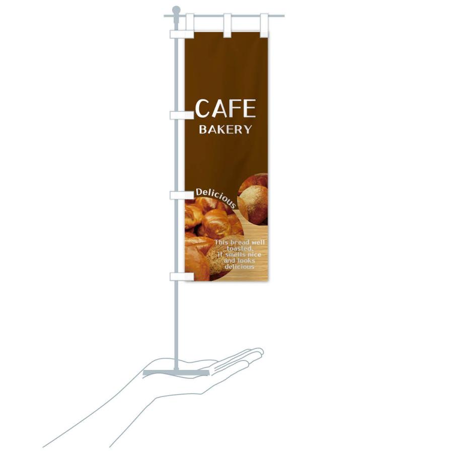 のぼり旗 カフェ・ベーカリー |  | 17