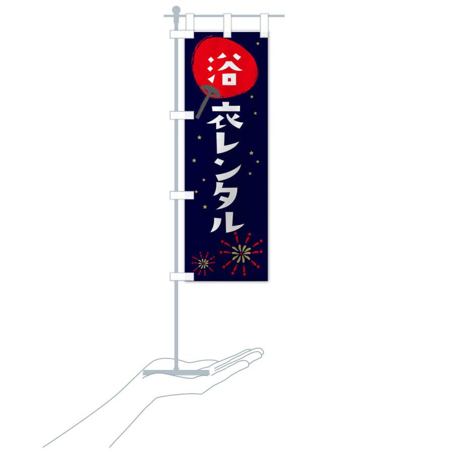 のぼり旗 浴衣レンタル |  | 15