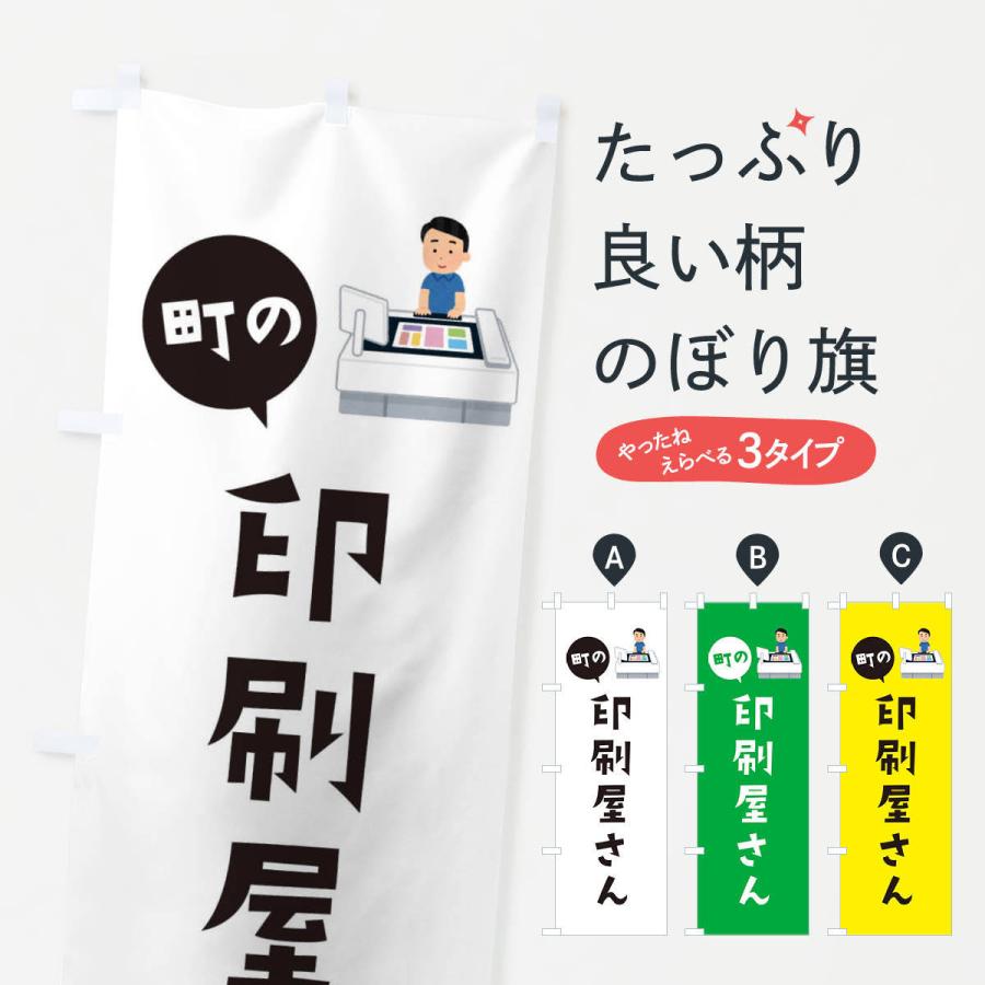 さいぴー　オリジナルのぼり旗オーダー さいぴー オリジナルのぼり旗オーダー のぼり イージーオーダー