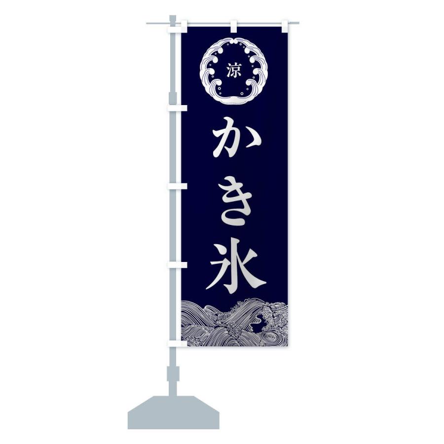 かき氷 のぼり旗〈7枚〉新品未使用　サイズ60cm×180cm のぼり旗 かき氷 : のぼり旗 グッズプロ - 通販 - Yahoo