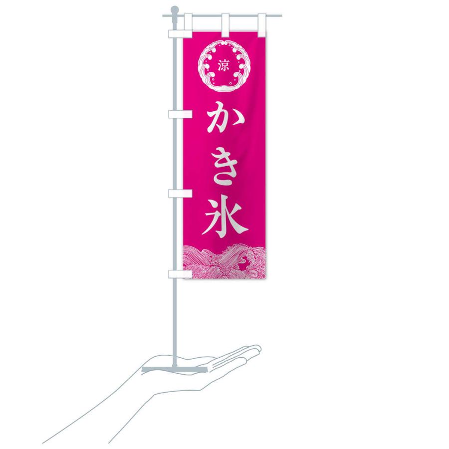 かき氷 のぼり旗〈7枚〉新品未使用　サイズ60cm×180cm 楽天市場】のぼり旗 かき氷 のぼり | かきごおり カキ氷 | 四方