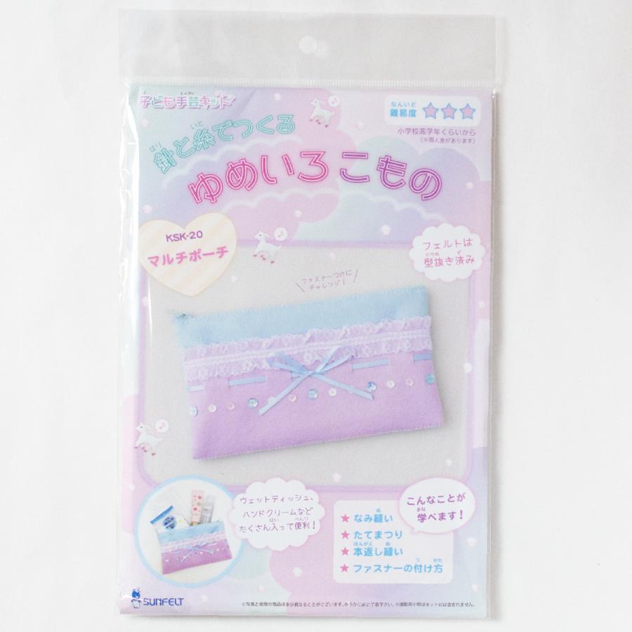 ゆめいろこもの マルチポーチ 手芸キット｜goods-pro｜02