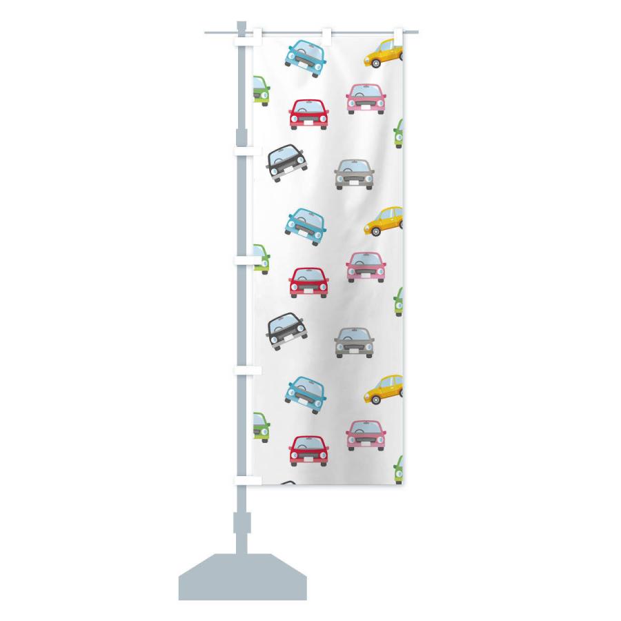 のぼり旗 車屋さん |  | 12