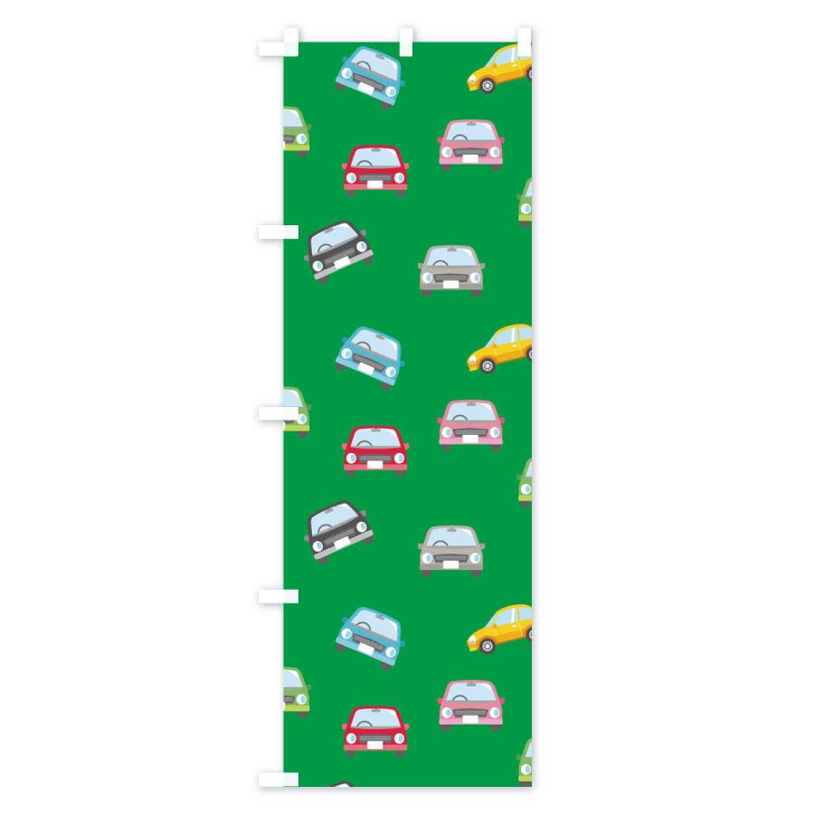 のぼり旗 車屋さん |  | 03