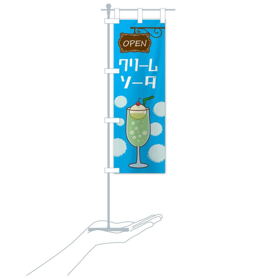 のぼり旗 クリームソーダ : のぼり旗 グッズプロ - 通販 - Yahoo
