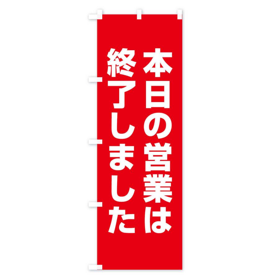越後ワイン    　販促宣伝非売品      のぼり旗 越後ワイン 販促宣伝非売品 のぼり旗