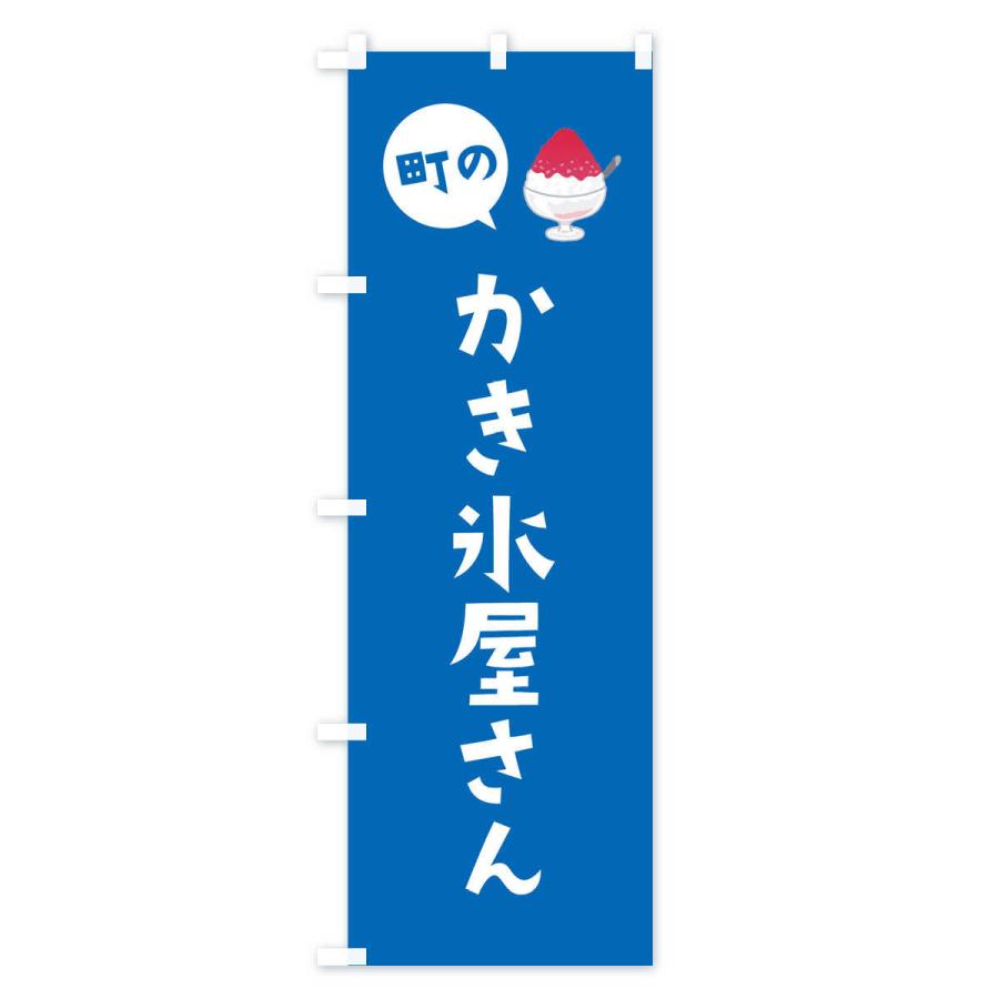 今年の新作から定番まで! のぼり旗 かき氷屋さん cisama.sc.gov.br 今年の新作から定番まで! のぼり旗 かき氷屋さん cisama.sc.gov.br