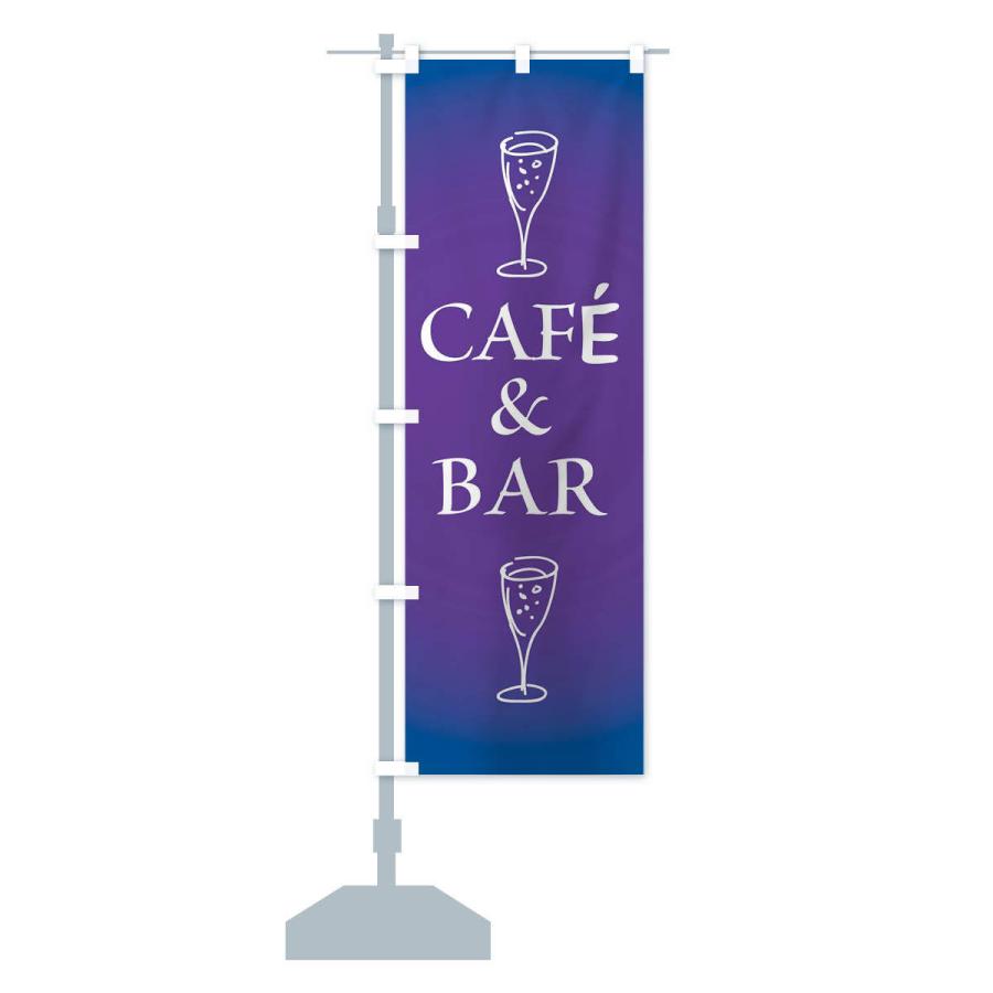 のぼり旗 CAFE&BAR |  | 14