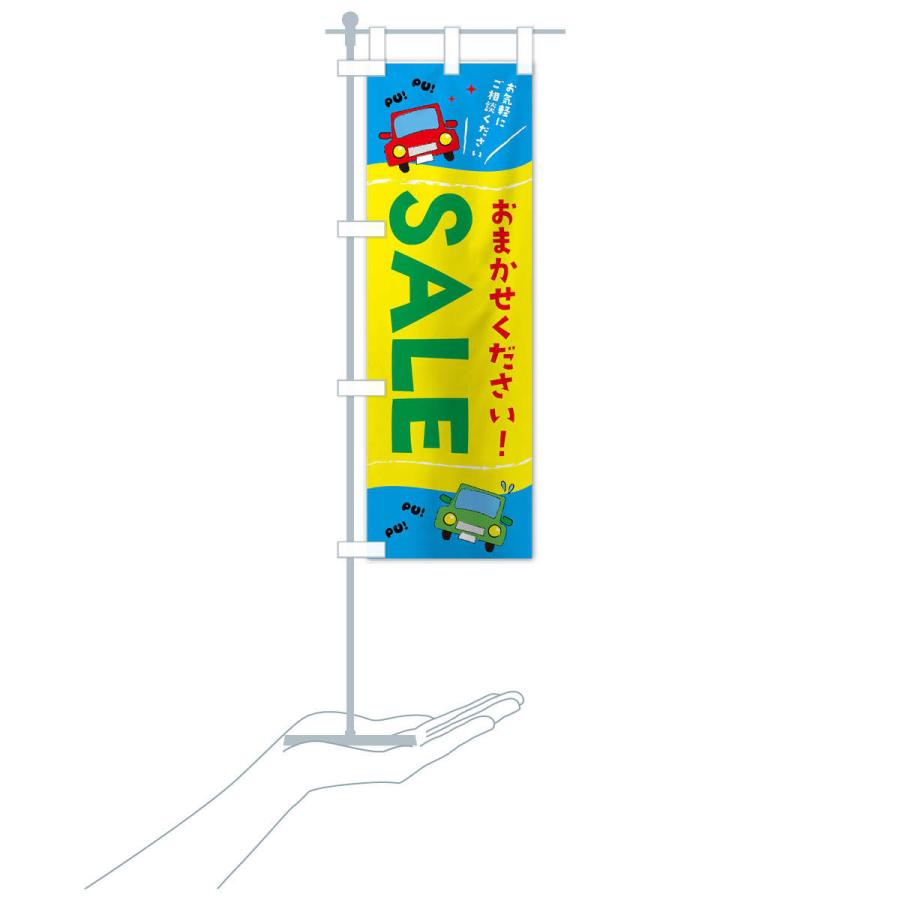 のぼり旗 中古車 |  | 16