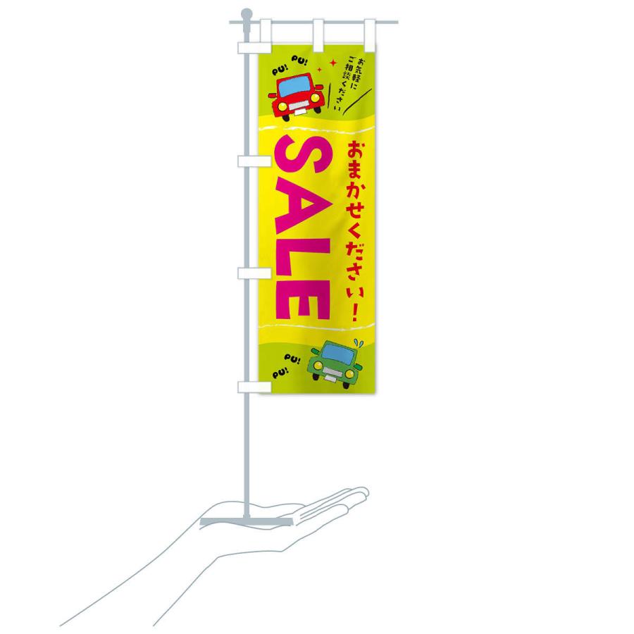 のぼり旗 中古車 |  | 17