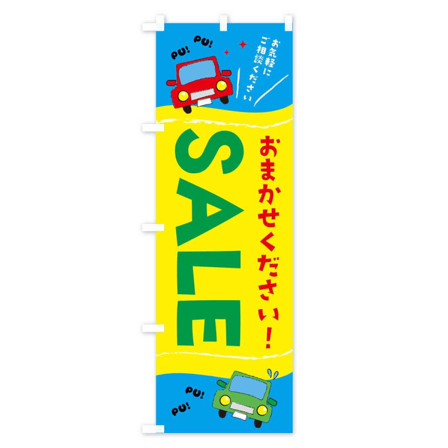 のぼり旗 中古車 |  | 02