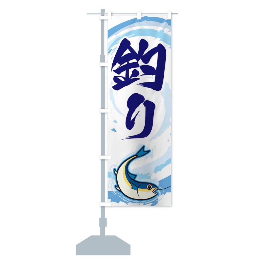 のぼり旗 釣り |  | 14