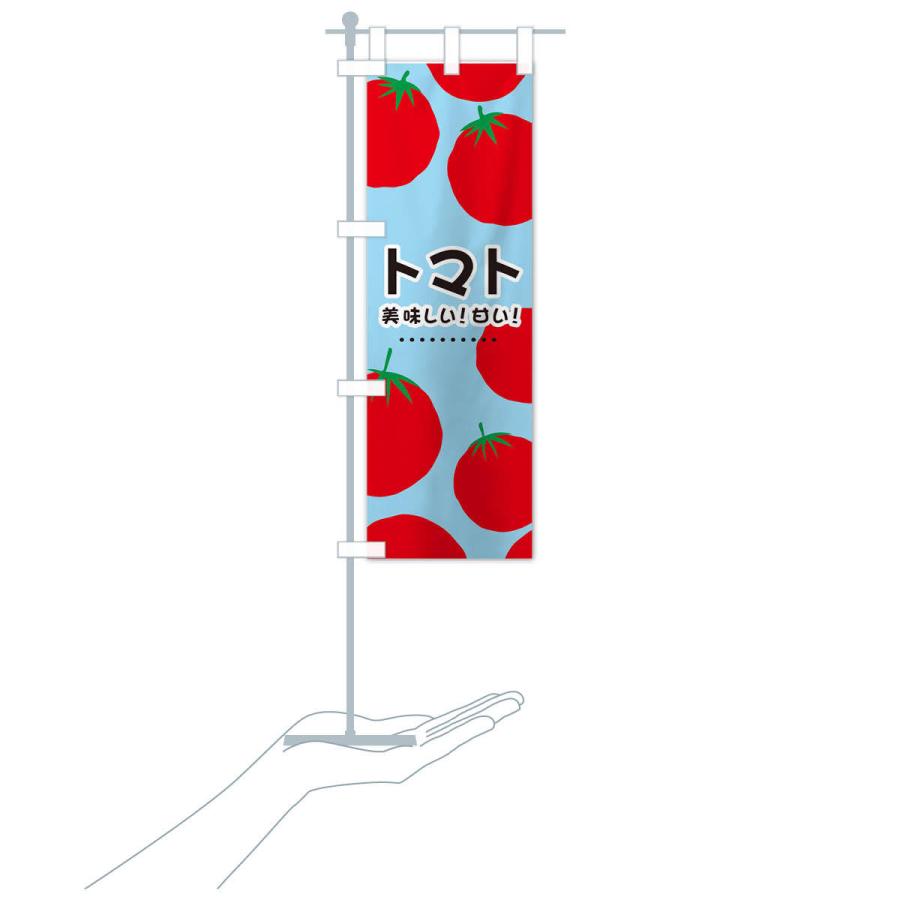 のぼり旗 トマト |  | 16
