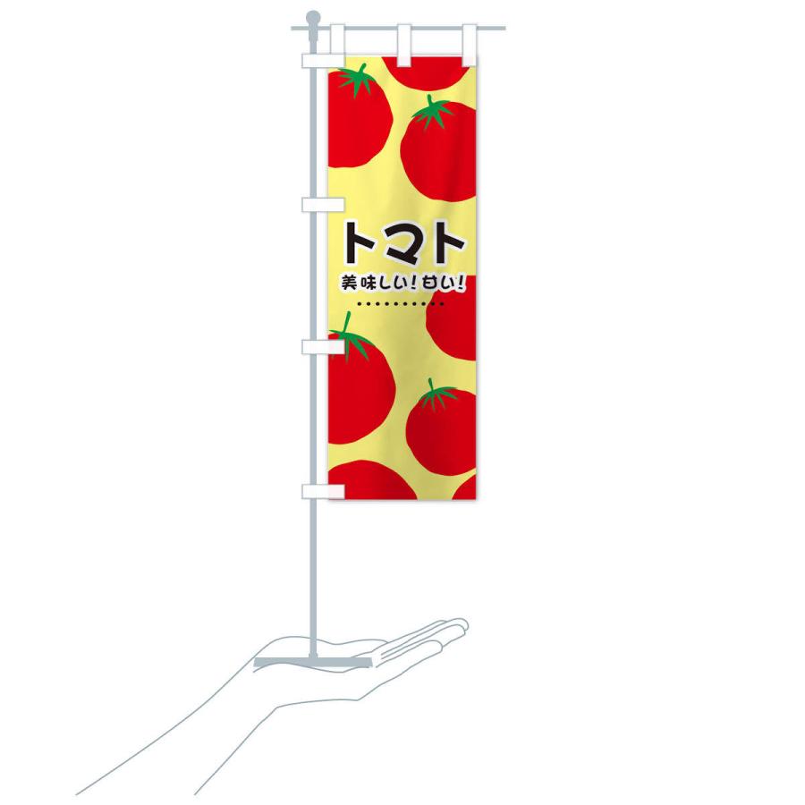 のぼり旗 トマト |  | 17