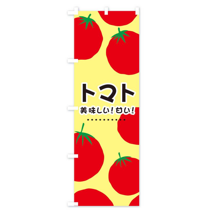 のぼり旗 トマト |  | 03