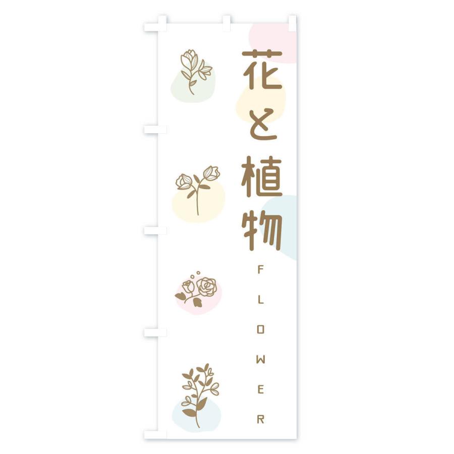 のぼり旗 花と植物 |  | 03