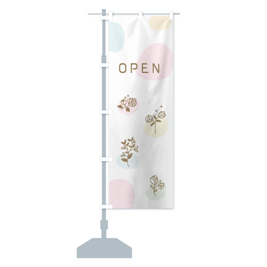 のぼり旗 OPEN |  | 14