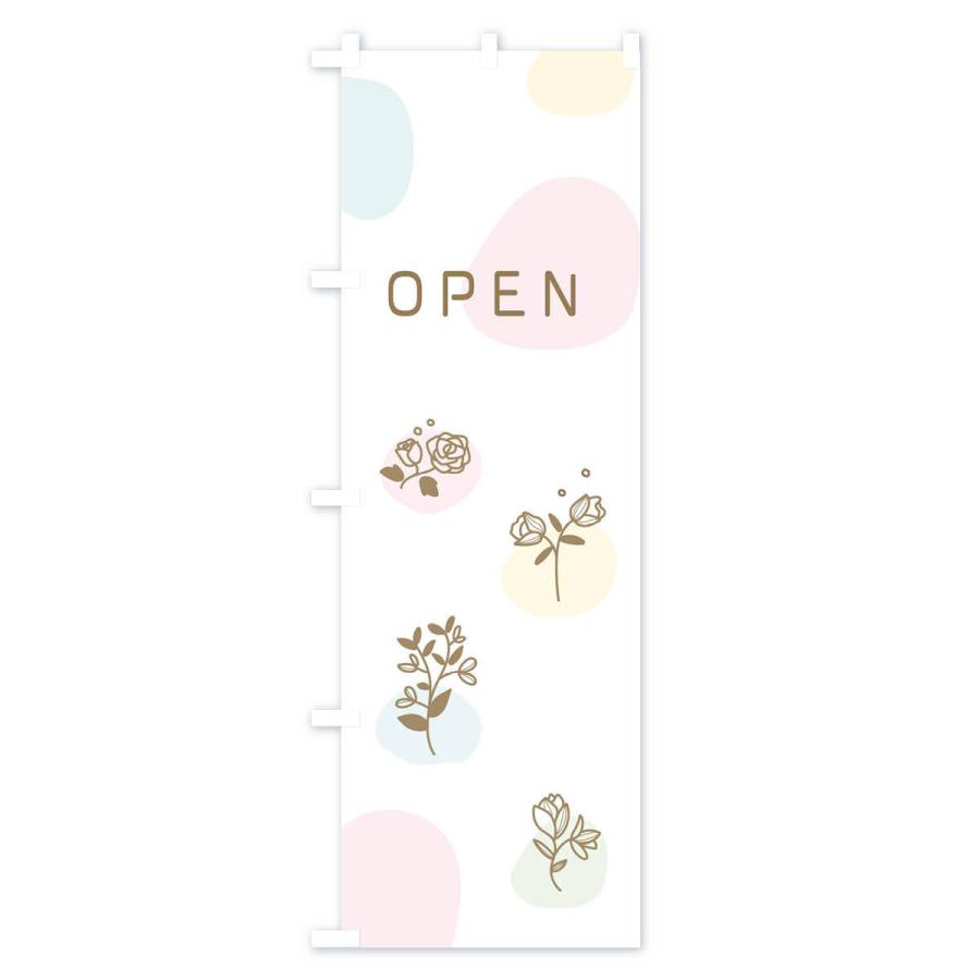 のぼり旗 OPEN |  | 03