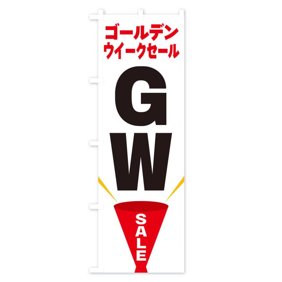 のぼり旗 GWSALE｜goods-pro｜02