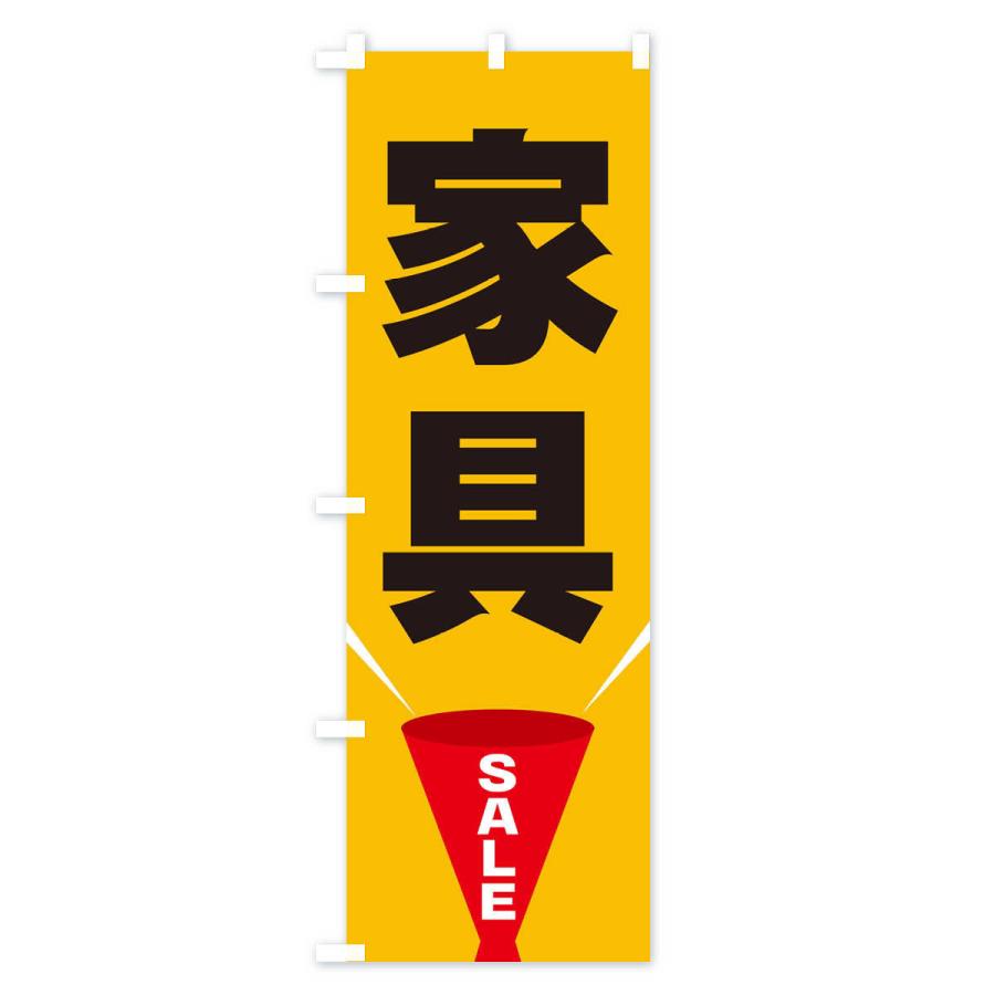 のぼり旗 家具SALE |  | 03