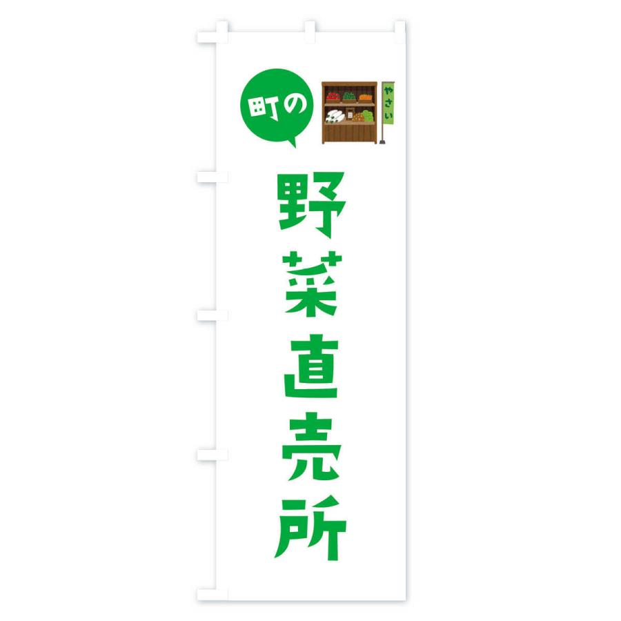 のぼり旗 野菜直売所 :EFY1:のぼり旗 グッズプロ - 通販 - Yahoo!ショッピング