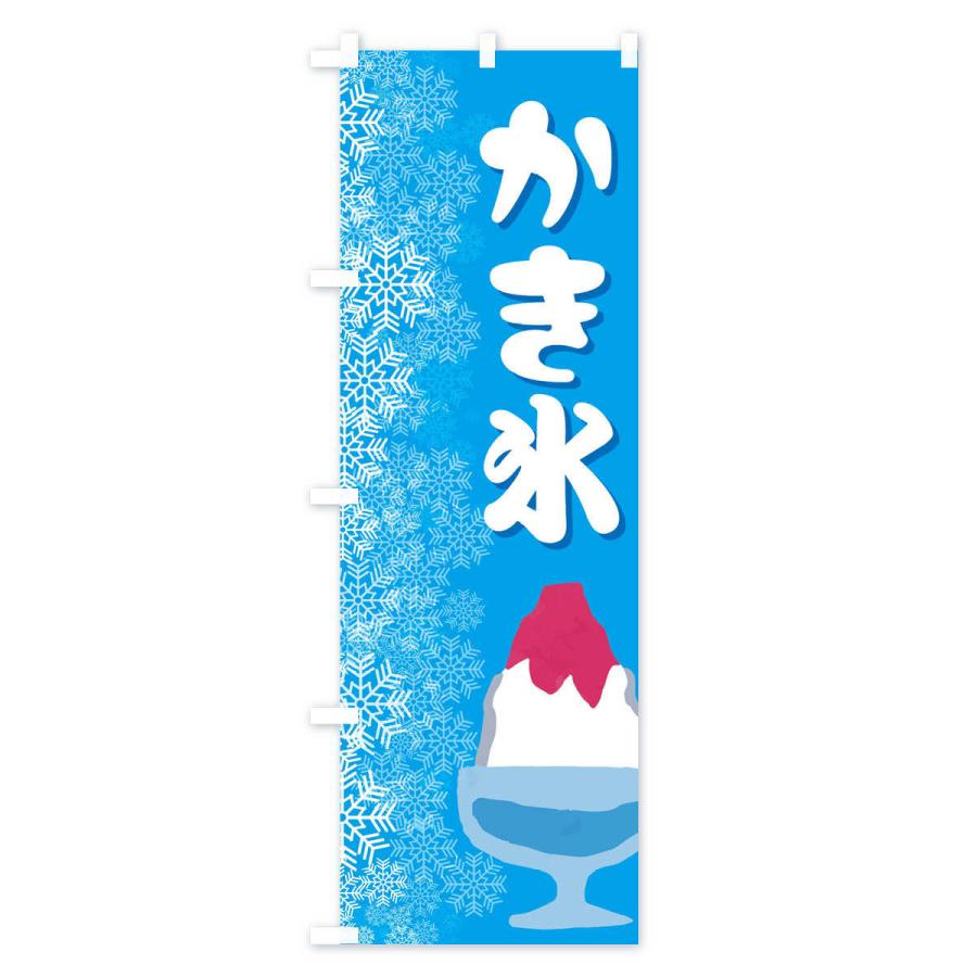 大人女性の のぼり旗 かき氷 Supplystudies Com