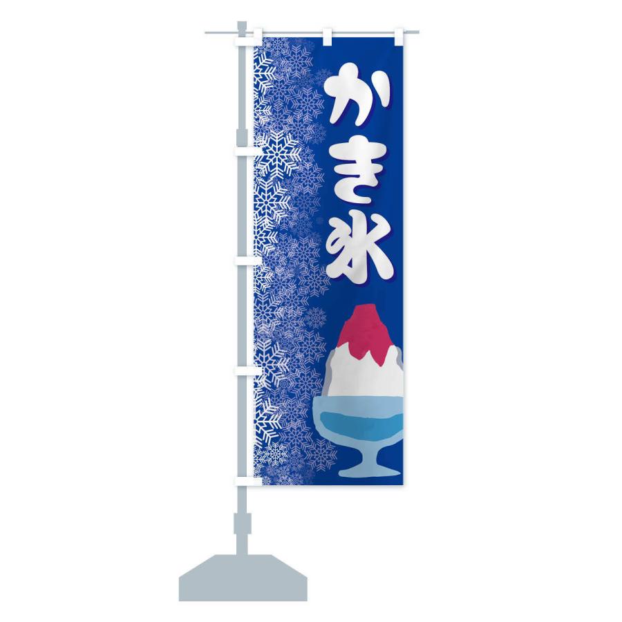 のぼり旗 かき氷｜goods-pro｜14