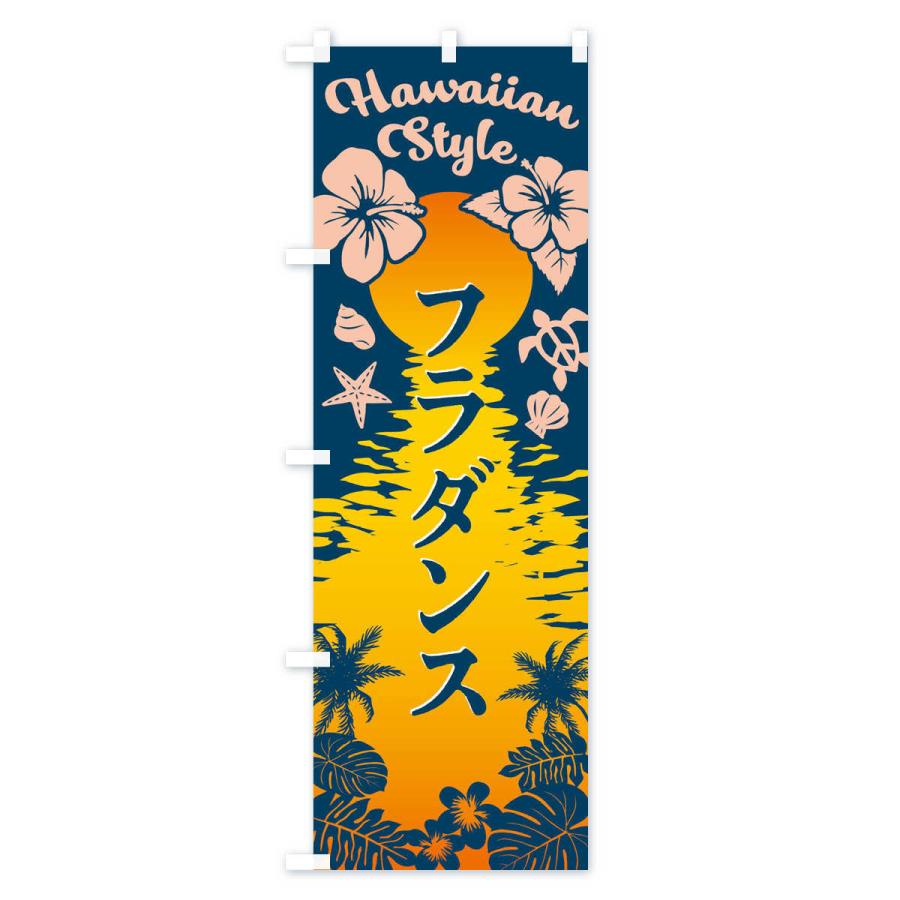 最大81 オフ のぼり旗 フラダンス Supplystudies Com