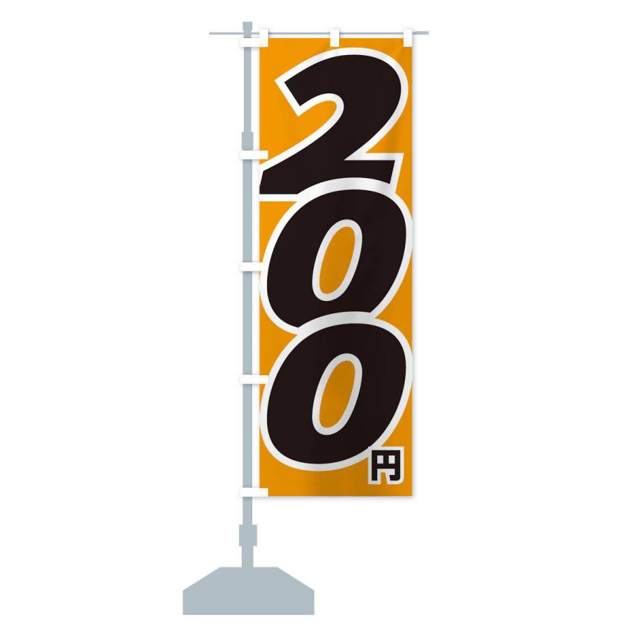 PayPay　　加盟店販促グッズセット●ステッカー・のぼり旗・卓上POPほか のぼり旗 200円・値段 : のぼり旗 グッズプロ - 通販 - Yahoo!ショッピング