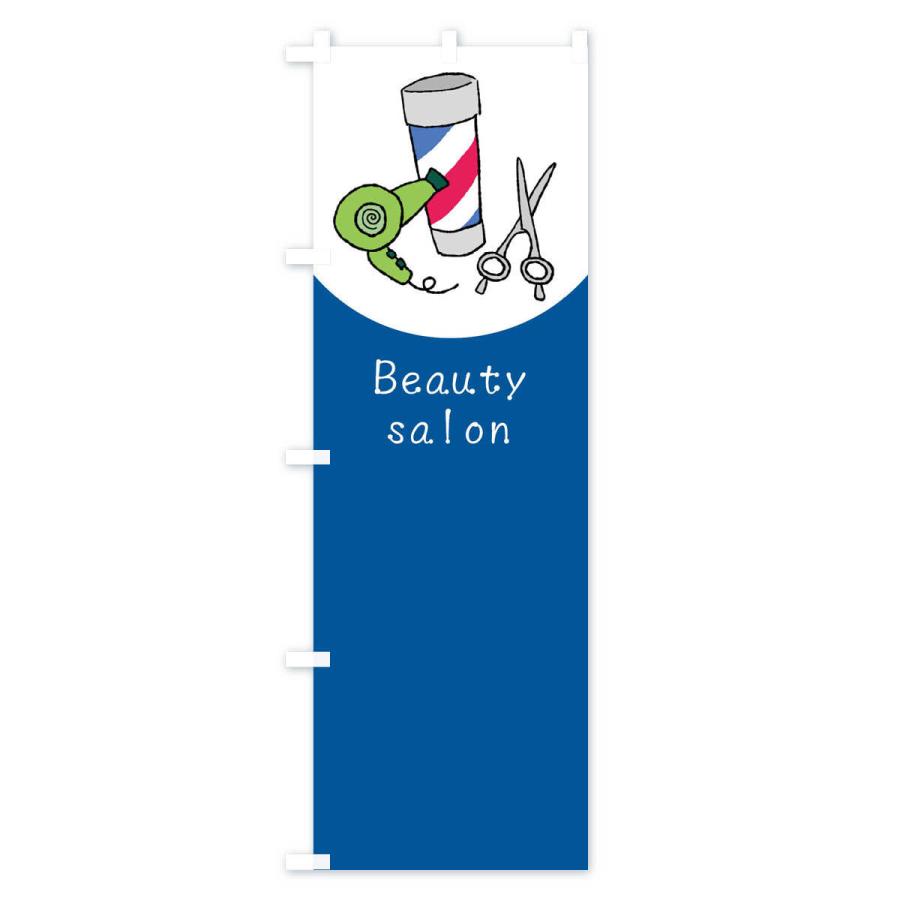 のぼり旗 美容室・美容院・理容室 |  | 01