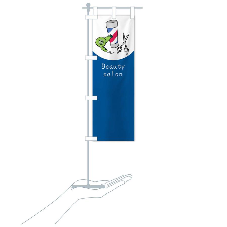 のぼり旗 美容室・美容院・理容室 |  | 15
