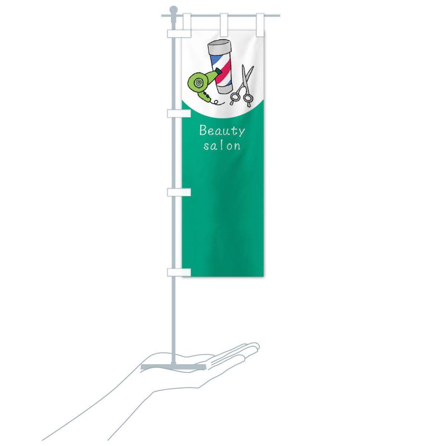 のぼり旗 美容室・美容院・理容室 |  | 16