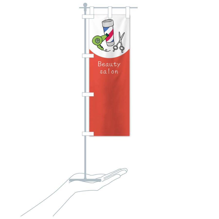のぼり旗 美容室・美容院・理容室 |  | 17
