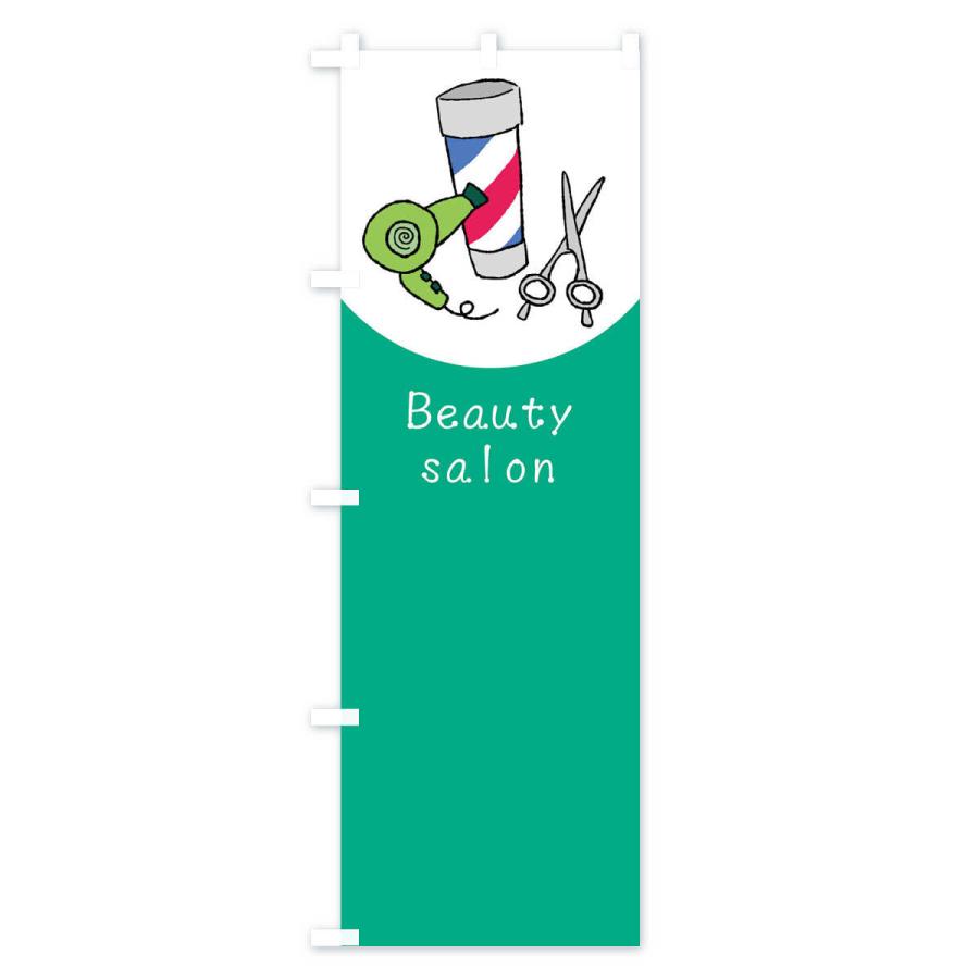 のぼり旗 美容室・美容院・理容室 |  | 02
