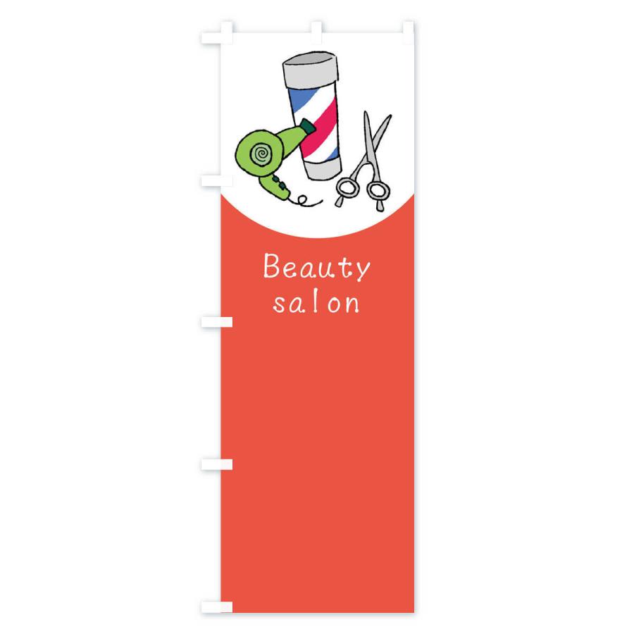 のぼり旗 美容室・美容院・理容室 |  | 03