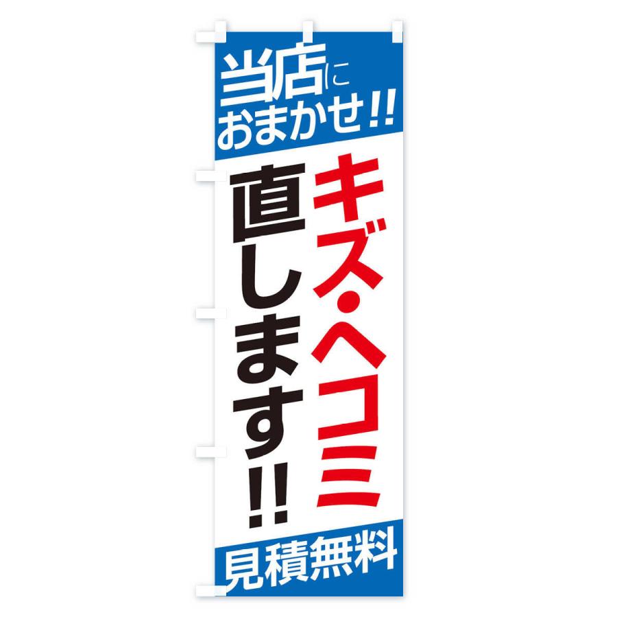 期間限定 のぼり旗 キズ ヘコミ Cisama Sc Gov Br