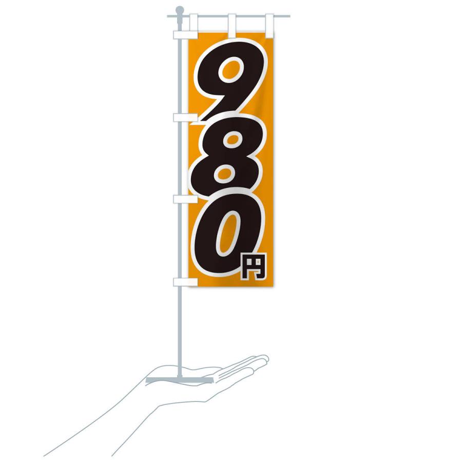 のぼり旗 980円・値段 : のぼり旗 グッズプロ - 通販 - Yahoo!ショッピング