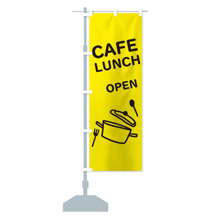 のぼり旗 カフェランチ |  | 13