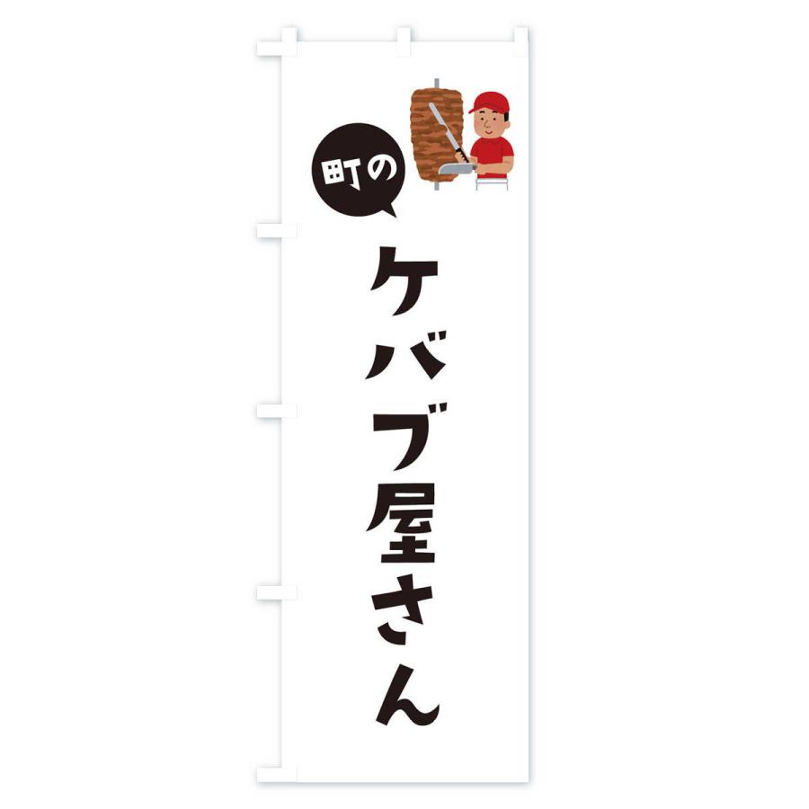 ジャックガーデンサビ！旗立て！お店に… ジャックガーデンサビ！旗立て！お店に…