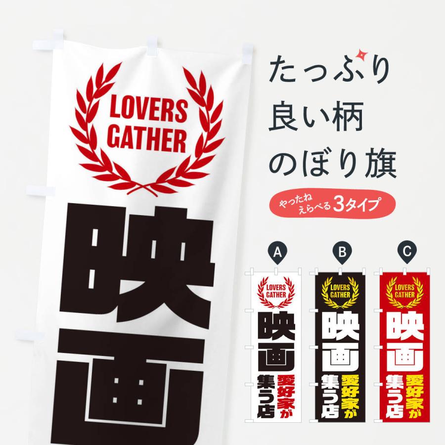 ドラゴンボール のぼり 旗 映画 非売品 のぼり旗 映画／愛好家が集う店 : のぼり旗 グッズプロ - 通販 - Yahoo