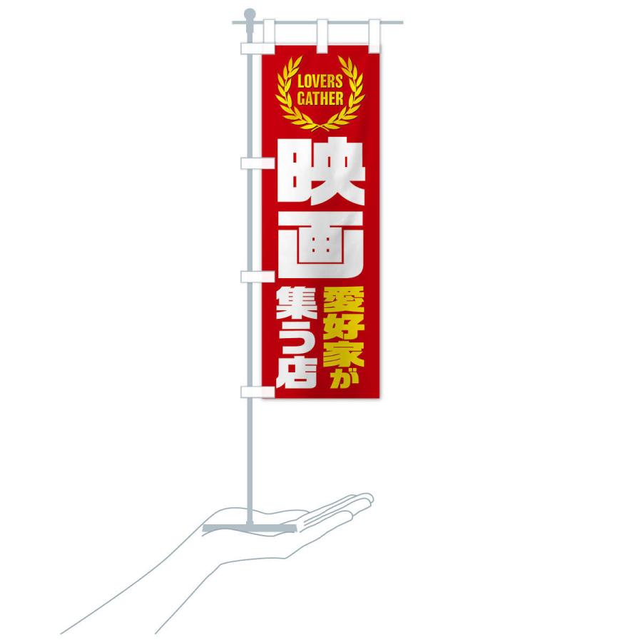 ドラゴンボール のぼり 旗 映画 非売品 のぼり旗 映画／愛好家が集う店 : のぼり旗 グッズプロ - 通販 - Yahoo