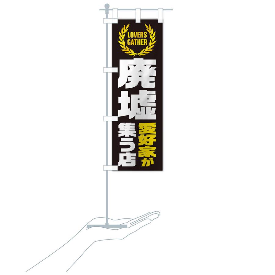XB『デッドオアアライブ3』販売店用 販促用 非売品 あやね のぼり 旗 のぼり旗 廃墟／愛好家が集う店 : のぼり旗 グッズプロ - 通販 - Yahoo