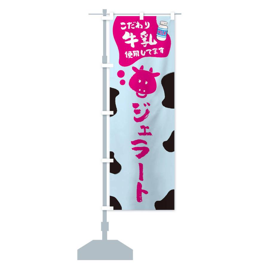のぼり旗 ジェラート : のぼり旗 グッズプロ - 通販 - Yahoo!ショッピング