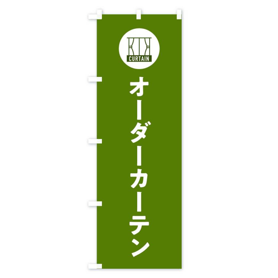 のぼり旗 オーダーカーテン : のぼり旗 グッズプロ - 通販 - Yahoo